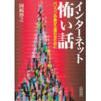  интернет .. рассказ / Okazaki .. б/у библиотека 