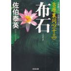  ткань камень .. обратная сторона такой же сердце 13 /... Британия б/у библиотека 