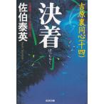  решение надеты .. обратная сторона такой же сердце 14 /... Британия б/у библиотека 
