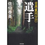 . рука .. обратная сторона такой же сердце 6 /... Британия б/у библиотека 