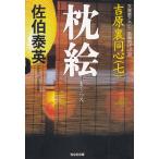  подушка ... обратная сторона такой же сердце 7 /... Британия б/у библиотека 