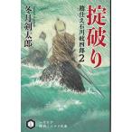 . поломка .... Ishikawa . 4 .(2) / зима месяц . Taro б/у библиотека 