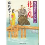  цветок .. час дождь ......(2) / лес подлинный .. б/у библиотека 