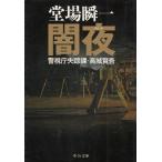 . ночь Metropolitan Police Department .. урок * высота замок ../. место . один б/у библиотека 