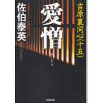  love ... обратная сторона такой же сердце (15) /... Британия б/у библиотека 