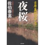  ночь Sakura .. обратная сторона такой же сердце (17) /... Британия б/у библиотека 