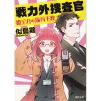  битва сила вне ....teka* море месяц тысяч волна /. птица курица б/у библиотека 