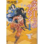  ESP nya. Samurai небо. женщина ./. бог . один б/у библиотека 