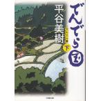 .... страна ( внизу ) / flat . прекрасный . б/у библиотека 
