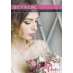  love только поэтому ./ Lucy * Gordon б/у библиотека 