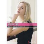  секретарь. смена работы / Diana * Hamilton б/у библиотека 