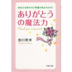  ваш . сравнительно ........! спасибо. магия сила /. река . не б/у библиотека 