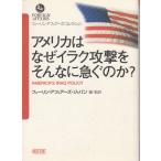  America. почему ilak... такой . внезапный .. .? / four Lynn *afea-z* коллекция б/у библиотека 