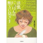  обратный .,..... яркий внутри ../ лето камень колокольчик . б/у библиотека 