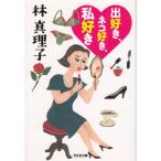 . нравится, кошка нравится, я нравится / Hayashi Mariko б/у библиотека 