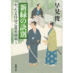  новый зеленый. . другой .... samurai ......4 / таблица . б/у библиотека 