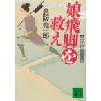 . курьер ... Oedo . ножек рейс /... один . б/у библиотека 