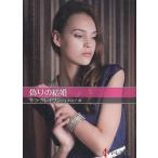  фальшивый .. брак / Sara *k Ray vun б/у библиотека 