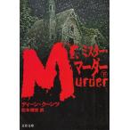  Mr. *ma-da-( внизу ) / Dean * Koontz б/у библиотека 