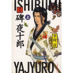 ... ночь 10 . сверху / Hanmura Ryo б/у библиотека 