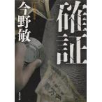 . доказательство / Konno Bin б/у библиотека 