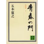  юность. .... внизу / Itsuki Hiroyuki б/у библиотека 