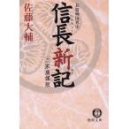  доверие длина новый регистрация 3 дом .../ Sato большой . б/у библиотека 