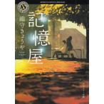  память магазин / тканый ..... б/у библиотека 