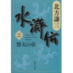  вода ..(2) изменение небо. глава / Kitagawa Ayumi б/у библиотека 