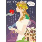  новый . Сказки братьев Гримм ....,....? /... Shirakawa темно-синий ... лето . сосна рисовое поле ... б/у библиотека 