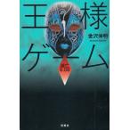  король игра ..6.08 / Kanazawa Nobuaki б/у библиотека 