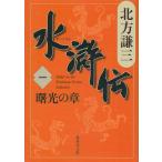  вода ..1. свет. глава / Kitagawa Ayumi б/у библиотека 