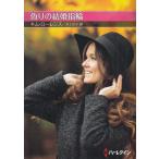  фальшивый .. обручальное кольцо / Kim * Lawrence б/у библиотека 