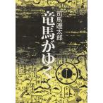  дракон лошадь ...(1) / Shiba Ryotaro б/у библиотека 