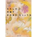  хлопчатник .. небо страна . кроме того, ......./ Chris teru*tsa ад игрушка The bell *tsa ад to б/у библиотека 