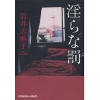 ..../ Iwai Shimako б/у библиотека 