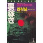  обратная сторона ... магазин документ магазин . для ./ запад .. б/у библиотека 