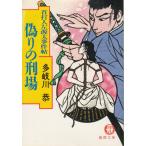  шея удар человек левый источник futoshi . раз . фальшивый .. . место / Takigawa Kyo б/у библиотека 