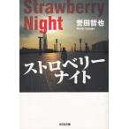  клубника Night /. рисовое поле .. б/у библиотека 