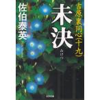  не решение .. обратная сторона такой же сердце 19 /... Британия б/у библиотека 