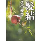 .... обратная сторона такой же сердце 20 /... Британия б/у библиотека 