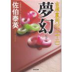  фантастика .. обратная сторона такой же сердце 22 /... Британия б/у библиотека 