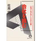  фирма . читать { экономика повесть .... японский предприятие } /. высота доверие б/у библиотека 
