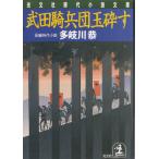  Takeda ... шар ../ Takigawa Kyo б/у библиотека 