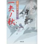 .... звук Edo . бумага 37 один стрела no осень /... Британия б/у библиотека 