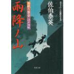 .... звук Edo . бумага дождь .no гора /... Британия б/у библиотека 