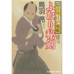  крышка .... глаз есть Edo ../ птица перо . б/у библиотека 