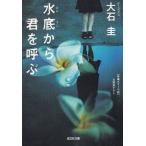  вода от низа ..../ большой камень . б/у библиотека 