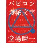babi long. . знак ( сверху ) /. место . один б/у библиотека 