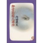 .... человек . раз / Uchida Yasuo б/у библиотека 